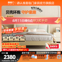喜临门 实木皮床 1.5*2m 日光黄