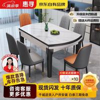 惠寻 京东自有品牌 现代简约岩板餐桌椅组合亮光雪山白/黑白框架-加厚皮椅 1.35米 一桌六椅