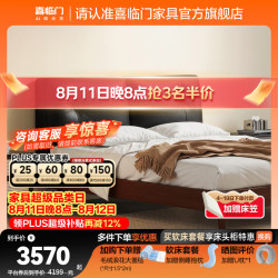 喜临门 实木床现代简约胡桃木双人床卧室家具 橘子海 月夜黑-单床 1.8*2米