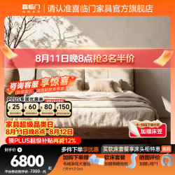 喜临门 实木床 1.8*2m 黑胡桃木