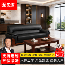 中伟 办公家具 办公沙发 商务双人位 沙发