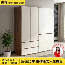 惠寻 ENF级 实木衣柜 0.6米 两门