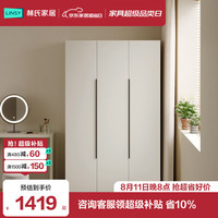 林氏家居 OI9D-D 衣柜 主卧室成品简易柜子