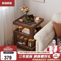 家逸沙发边几可移动小户型侧边柜客厅小茶几桌子实木床头边桌置物架