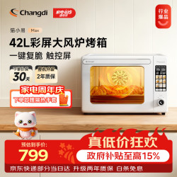 长帝 猫小易Max 42L大容量风炉 瓷白 电烤箱