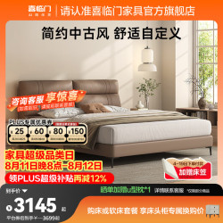 喜临门 摩卡 真皮双人床 1.8*2m 中古咖