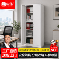 中伟 文件柜办公室柜子展示柜样品柜五层铁门凭证柜储物柜