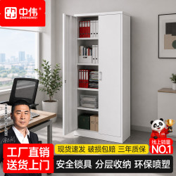 中伟 文件柜办公室柜子展示柜样品柜五层铁门凭证柜储物柜