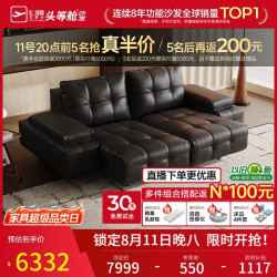 芝华仕 劳伦斯 30567 真皮沙发床 电动沙发 2.96m 陨石黑