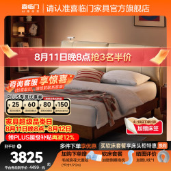 喜临门 实木床现代简约夜读床双人床卧室家具 夜读 松玉白-单床 1.8*2米