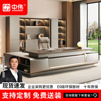 中伟 E0级轻奢简约办公桌老板桌总裁办公桌大班台办公家具2.4米双柜款