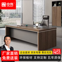 中伟 E0级简约现代老板办公桌老板桌班台办公室桌电脑桌1.2米单桌