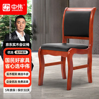中伟 人体工学椅办公椅舒适靠背电竞椅电脑椅学习椅子