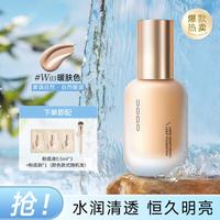 UODO 粉底液自然轻薄控油持妆不脱妆防汗干皮油皮持久