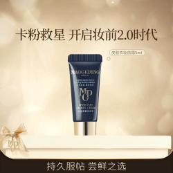 毛戈平 妆前皮肤衣妆前乳隐形毛孔打底服帖保湿不易卡粉