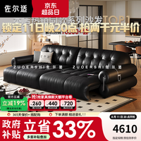 佐尔适 奥黛丽黑糖电动真皮沙发布朗尼云朵中古复古风电动伸缩皮艺沙发床 3.05米