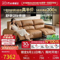 芝华仕 头等舱零感30767半青皮零重力电动沙发棕色2.75m意式沙发客厅新款