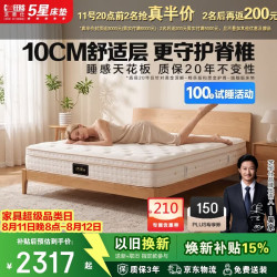 芝华仕 黄金A4精英版厚垫五星席梦思乳胶床垫独袋弹簧1.8米x2米软硬适中