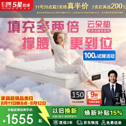 芝华仕 云朵垫加厚舒适层乳胶床垫席梦思独袋弹簧1.8米x2米软硬适中D137