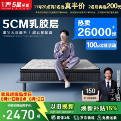 芝华仕 D060旗舰版乳胶床垫独立袋装弹簧床席梦思软垫1.8米x2米软硬适中