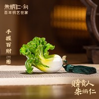 朱炳仁 手握百财 家居饰品 桌面装饰品 黄铜 手握百财
