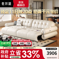 佐尔适 奥黛丽黑糖云朵奶白色真皮沙发布朗尼中古复古风电动可伸缩沙发床 2.6米双人位