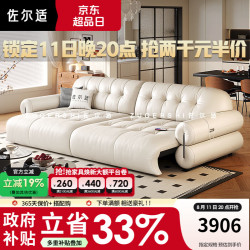 佐尔适 奥黛丽黑糖云朵奶白色真皮沙发布朗尼中古复古风电动可伸缩沙发床 2.6米双人位