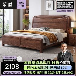 柒爵 新中式黑胡桃木全实木床榫卯结构1.5米1.8米现代简约主卧双人婚床 实木床 150cm*200cm