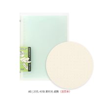 道林 软面活页本轻便软薄b5横线方格简约文艺本网格点阵设计A5草稿空白塑料夹外壳可拆卸替芯文具学生笔记本子