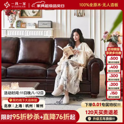 一具一家 美式风真皮沙发家用头层牛皮全真皮油蜡皮复古实木大巴顿客厅沙发 360°全真皮 三人位（2.48米）