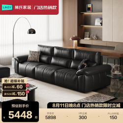 林氏家居 PS717-A 真皮沙发 中古风 头层牛皮