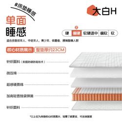 喜盈门 城市爱情 大白H床垫  1.8x2米