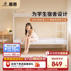 慕思 学安 天然乳胶床垫 0.9*1.9米