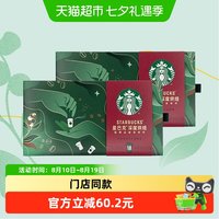 88VIP：星巴克 深度烘焙超精品黑咖啡速溶即溶迷你杯 2.7g*18杯*2盒