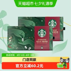 星巴克 深度烘焙超精品黑咖啡速溶即溶迷你杯 2.7g*18杯*2盒