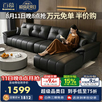 百慕 836 真皮沙发 2.16米直排 现代简约