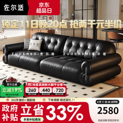 佐尔适 奥黛丽黑糖云朵沙发客厅小户型法式中古风沙发黑色布朗尼真皮沙发 2.5米四人位-1.03m宽