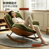 SGMW 摇摇椅躺椅成人可睡觉客厅家用休闲型大单人位椅蛋壳阳台懒人沙发
