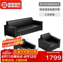 圣黎 办公家具办公沙发商务接待会客洽谈沙发主管经理 3+1+1西皮沙发