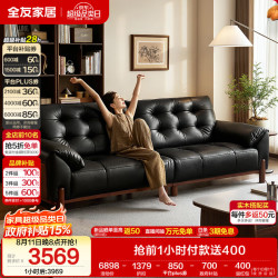 全友 112197 中古风头层牛皮真皮沙发 57cm