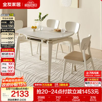 全友 家居 餐桌现代简约岩板餐桌可圆可方伸缩功能家用吃饭桌子家具
