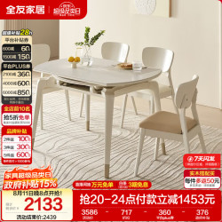 全友 家居 餐桌现代简约岩板餐桌可圆可方伸缩功能家用吃饭桌子家具