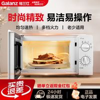 百亿补贴：格兰仕 迷你微波炉家用款双旋钮易操作易洁内腔高功率速热解冻正品
