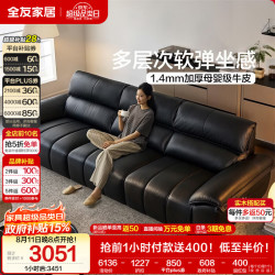 全友 家居现代简约头层牛皮大象耳朵沙发客厅家用真皮艺钢琴键直排沙发