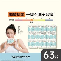 她研社 卫生巾女整箱日夜组合均衡力抑菌亲肤极薄透气9包姨妈巾