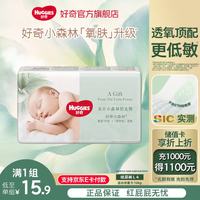 好奇 心钻小森林纸尿裤尿不湿 L码 4片