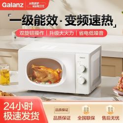 格兰仕 家用微波炉新款变频一级能效均匀速热多功能微蒸煮一体机械