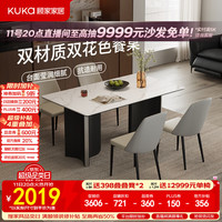 顾家家居 2026新款奶油风雪山石岩板方桌子家用餐桌椅子全套DS7225T暮光 1.6M+折线灰椅*4