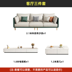 沐翼全屋家具组合套餐出租屋三室两房套装民宿全套简约风成套北欧家居 客厅3件套 组合