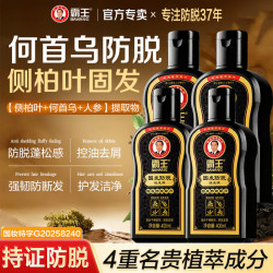 霸王 植物提取固发防脱发洗发露  控油清洁头皮400mlX4瓶